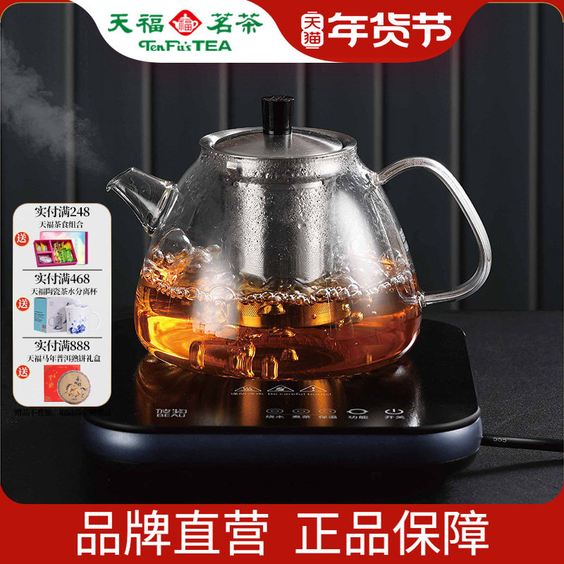 天福彼物养生壶玻璃蒸煮茶壶静音家用办公室台式耐热煮茶器电陶炉,餐饮具,煮茶炉,淘宝优惠券,粉丝福利购,淘宝优惠卷
