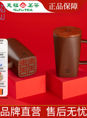 天福彼物中式喜福杯宜兴紫砂茶杯泡茶杯带盖红色敬茶杯子结婚茶具
