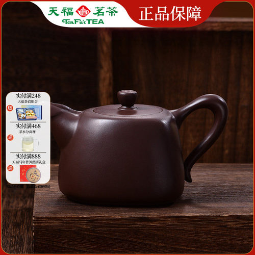 天福陆羽马年生肖茶壶200ml