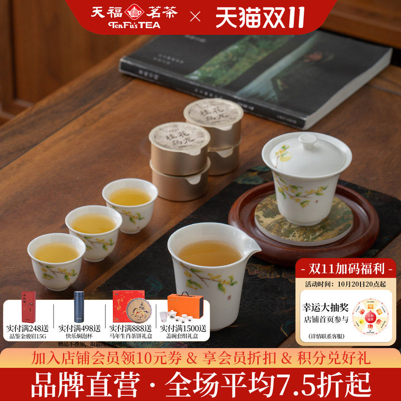 彼物醉金贵茶叶茶具套装