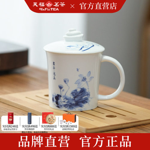 天福彼物茶杯蝶恋花君子怀