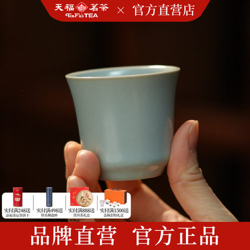 天福彼物汝窑茶杯主人杯