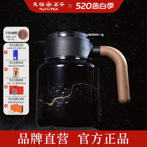 天福彼物钛内胆1.5升大容量