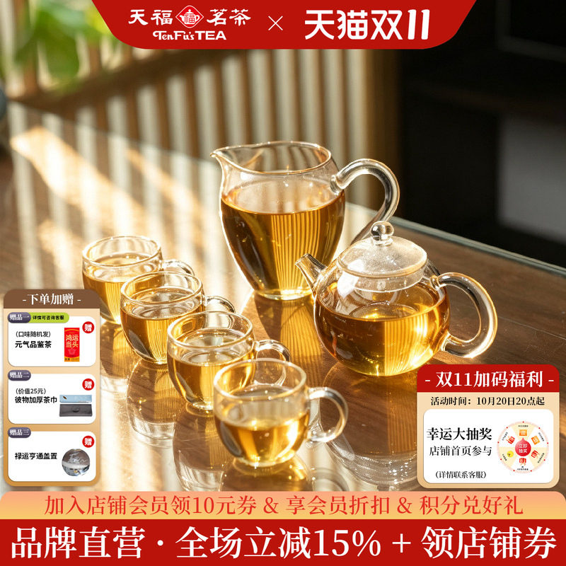 天福彼物龙蛋玻璃壶组茶具套装