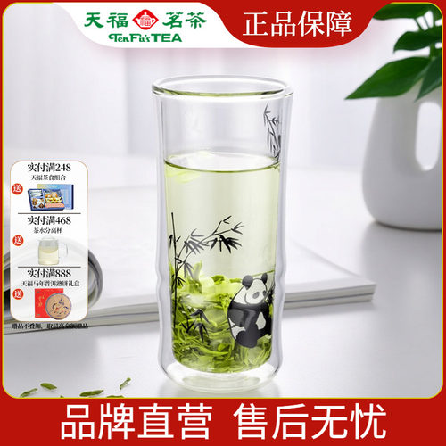天福彼物 双层玻璃杯绿茶花茶泡茶杯耐高温防烫家用商务直饮280ml