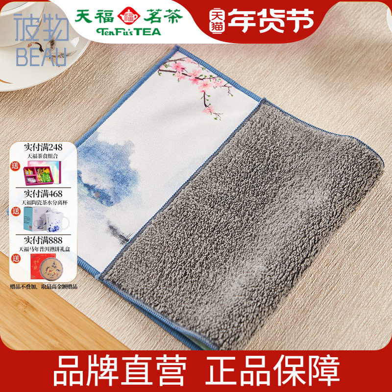 天福彼物 中式小茶巾茶席 高档双面加厚快速吸水性强长条茶布茶垫,餐饮具,茶巾,淘宝优惠券,粉丝福利购,淘宝优惠卷