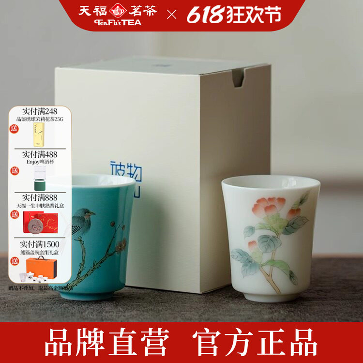 彼物釉上彩手握杯茶杯 主人杯牡丹品茗杯陶瓷喝茶杯功夫茶具礼盒