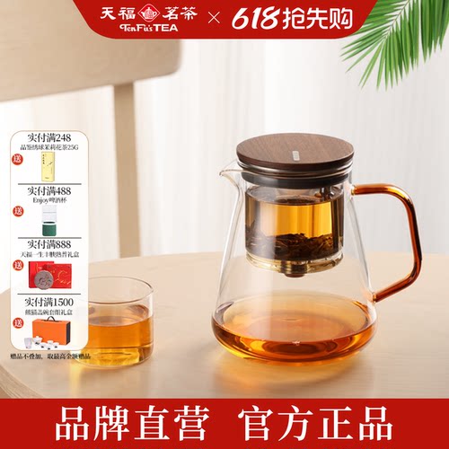 天福茗茶飘逸杯磁旋过滤
