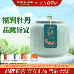 天福茗茶 福到掰块紧压白茶福鼎白牡丹茶叶送礼礼盒350g