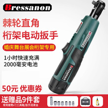 百世弩90度直角电动棘轮扳手舞台专用扳手桁架神器充电式快速扳手