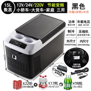 网红车载小冰箱压缩机车家两用冷藏冷冻12V24V货车速冻迷你冰 新款