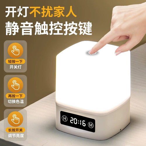 护眼小夜灯学习触摸遥控数显台灯