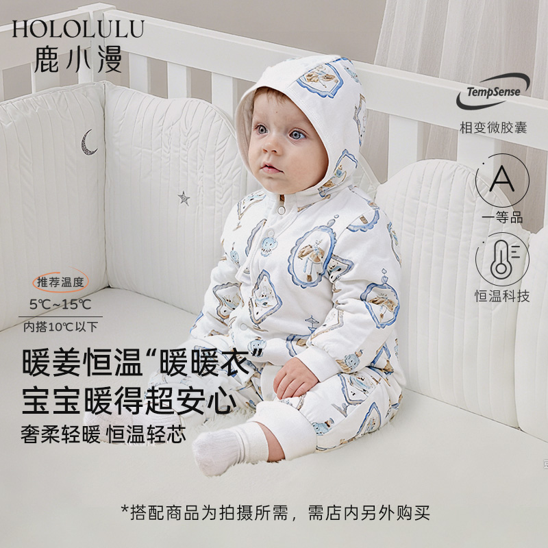 【智能调温】婴儿夹棉连体衣秋冬