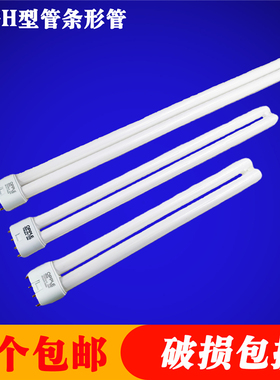 OPPLE欧普H管YDW55W-H平四针节能插管LED三基色灯管24W36W18W6500