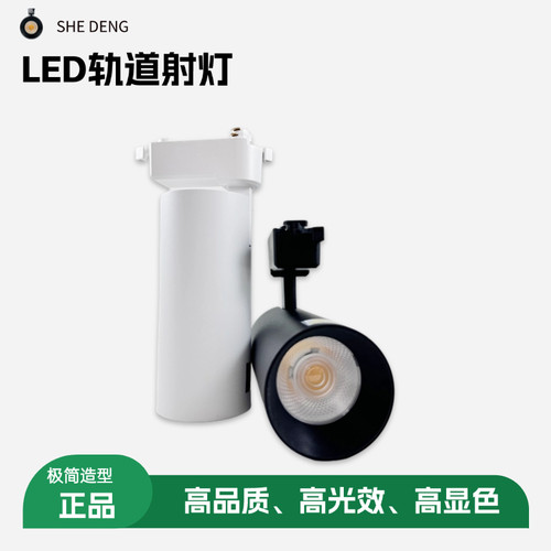 欧普商场三线led轨道射灯灵众