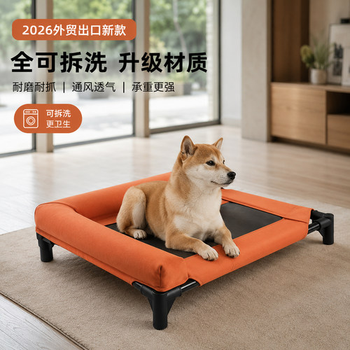 外贸新款宠物行军床耐用网布可洗