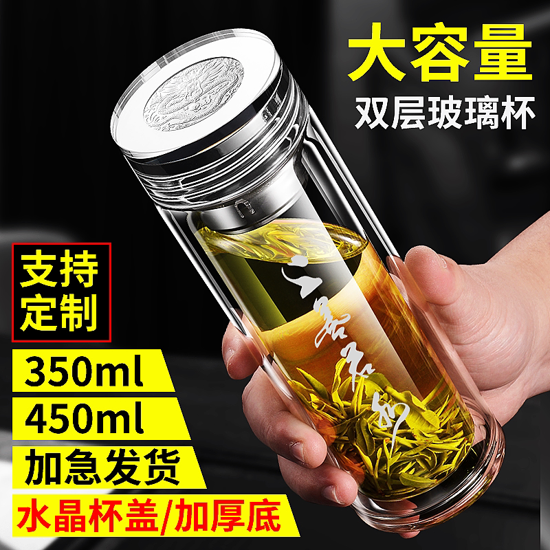 大容量双层玻璃杯家用办公室耐高温杯子便携车载隔热水杯男士茶杯