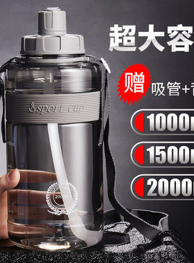 超大容量塑料水杯男士便携太空杯耐高温防摔带吸管运动水壶2000ml