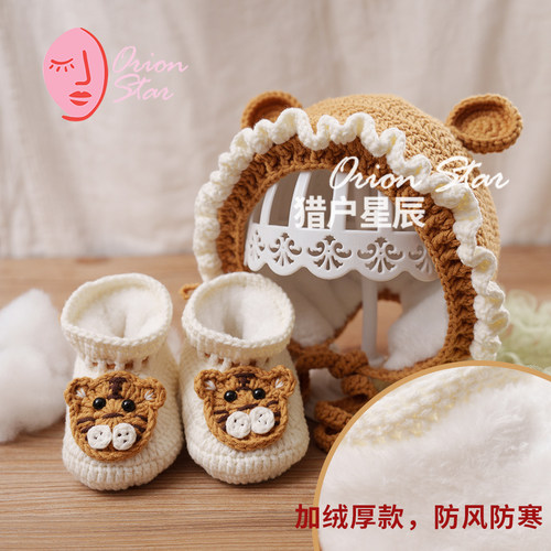 婴儿宝宝鞋子帽子套装老虎加绒厚
