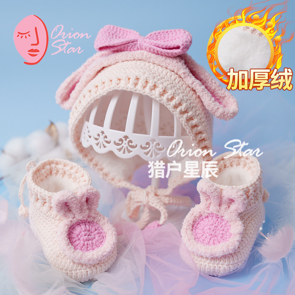 猎户星辰冬季A类棉厚加绒粉色兔子婴儿亲肤鞋子帽子套装纯手工礼
