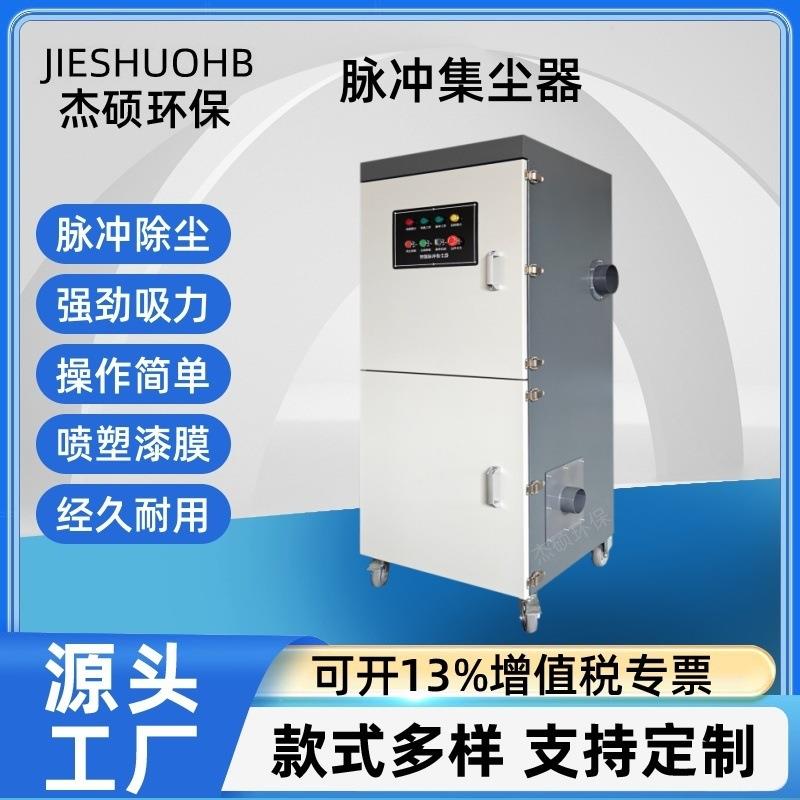 脉冲滤筒除尘器激光雕刻烟尘吸尘机强劲吸尘集尘器工厂