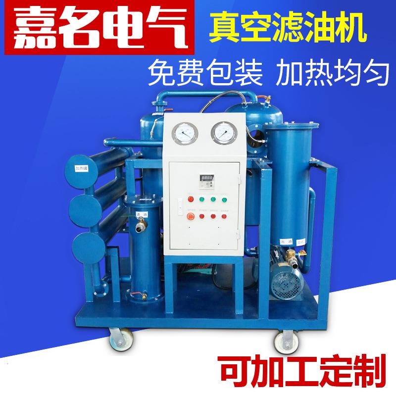 DZJ-30真空精密滤油机透平油滤油机变压器油滤油机净油