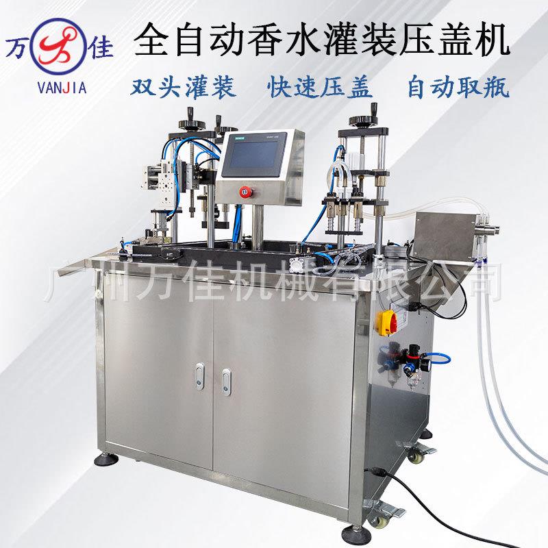法式香水瓶灌装压盖一体机全自动负压真空等液位液体罐装机厂家