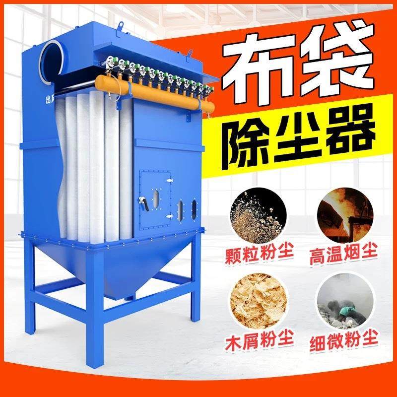 袋式除尘器脉冲布袋处理锅炉用环保设备厂家粉尘烟气过滤滤芯空气,机械设备,空气净化设备,淘宝优惠券,粉丝福利购,淘宝优惠卷