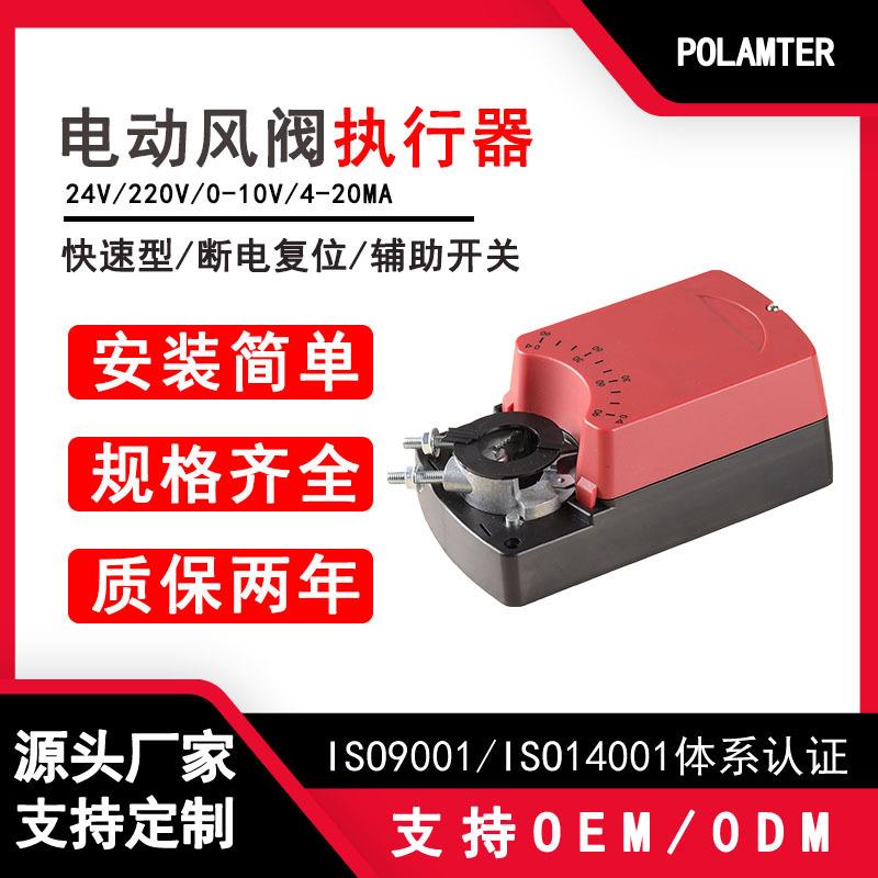 暖通通风系统电动风阀执行器DA8MU24-D风门执行器风阀执行机构
