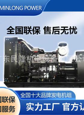 800kw重庆柴油发电机组原厂全新电机外贸型静音式