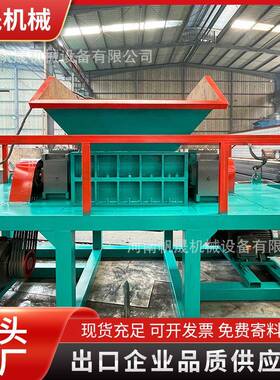 600双滚刀撕碎机800双滚刀撕碎机粉碎海绵旧衣服编制电缆填充绳粉