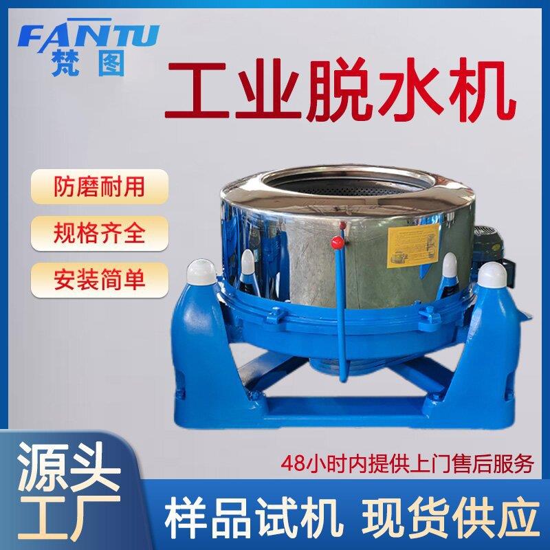 三足式不锈钢工业脱水机金属切削液甩油机大容量离心机甩干机