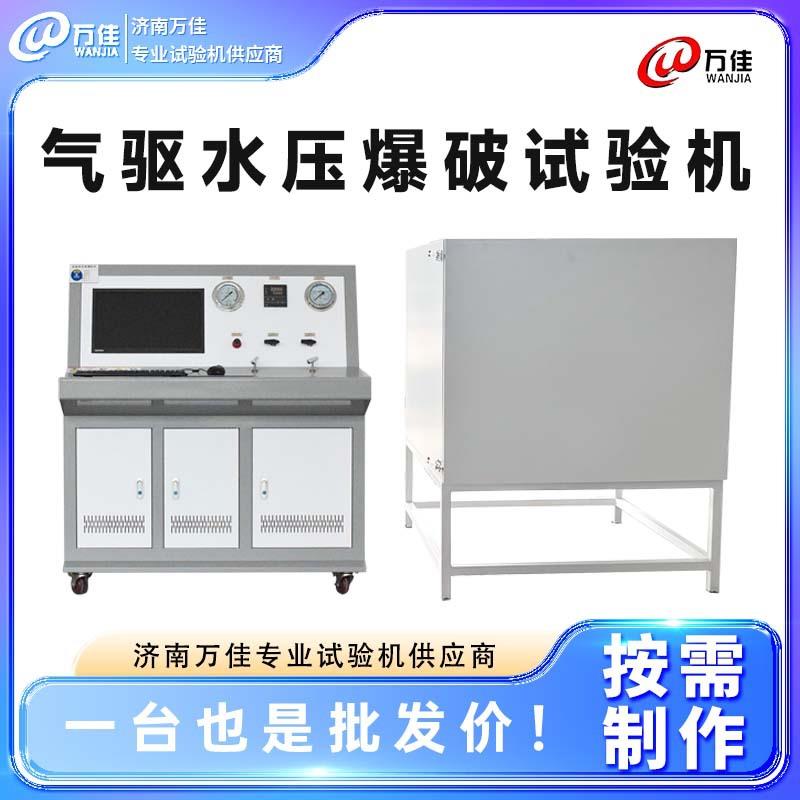 厂家供应车用软管高压静压水压试验机轮胎外壳油箱体爆破试验台