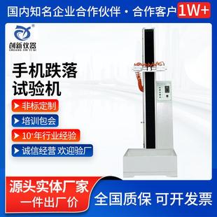 手机自由跌落试验机气动小型零件物体电子产品电动手机跌落测试仪