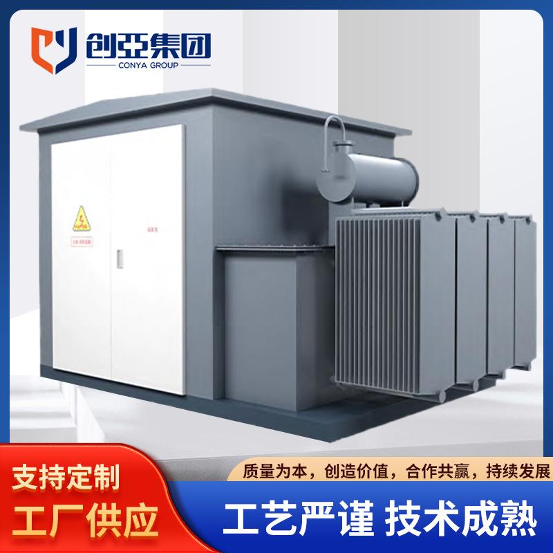 欧式BS光伏华变箱式变电站预装式BS成套光伏并网柜美式箱式变压器