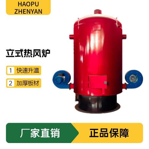 养殖猪圈热风炉大型轻钢厂房取暖炉自动控温育雏暖风炉
