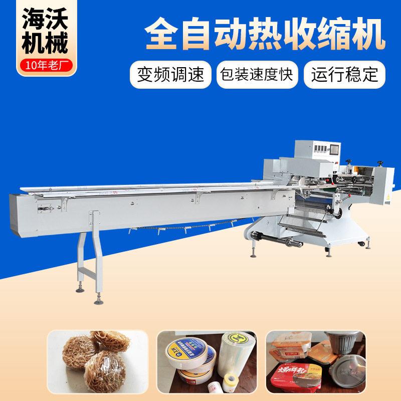 桂花糕云片糕自动枕式包装机点心糖果饼干食品日用品热收缩包装机
