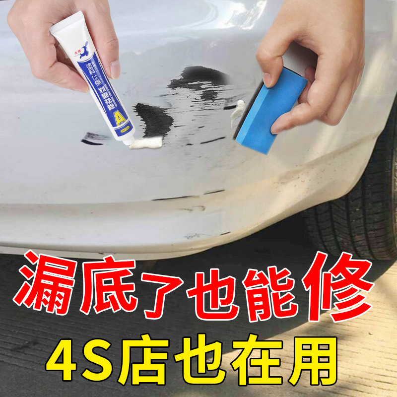车辆划痕修复神器漆面深度刮痕修补去污车蜡大众汽车补漆白色黑色