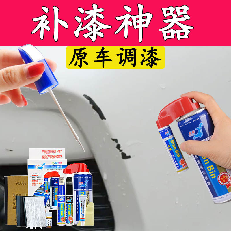 生锈车身划痕深度补漆笔
