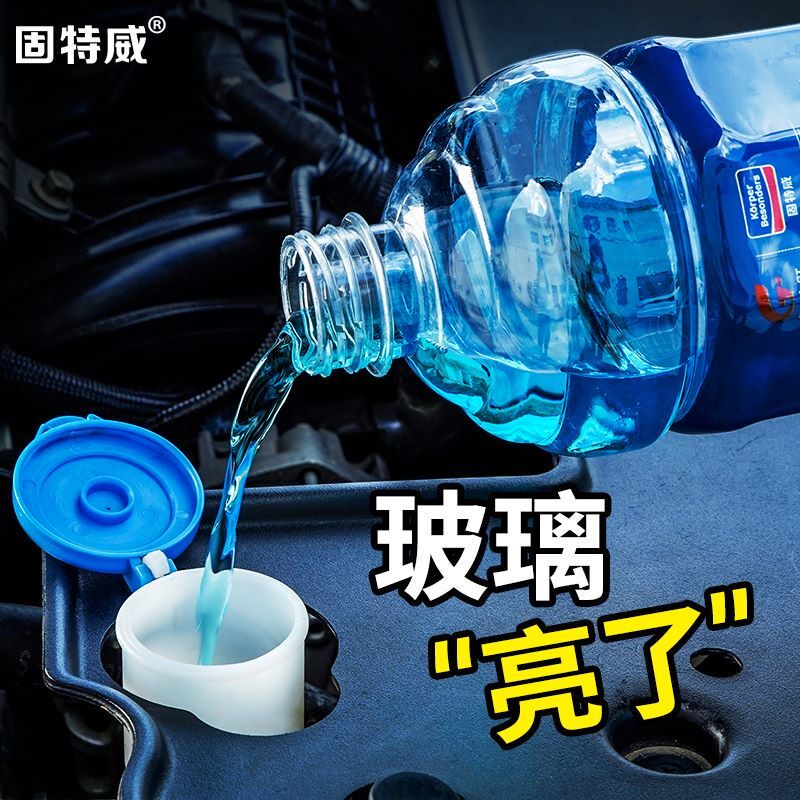 固特威冬季防冻玻璃水零下~25汽车用强力去污去虫胶雨刷精雨刮水在类目 汽车/用品/配件/改装, 汽车美容/保养/维修, 汽车养护品, 玻璃水中 - 来自Buy2taobao.com提供专业的淘宝代购服务