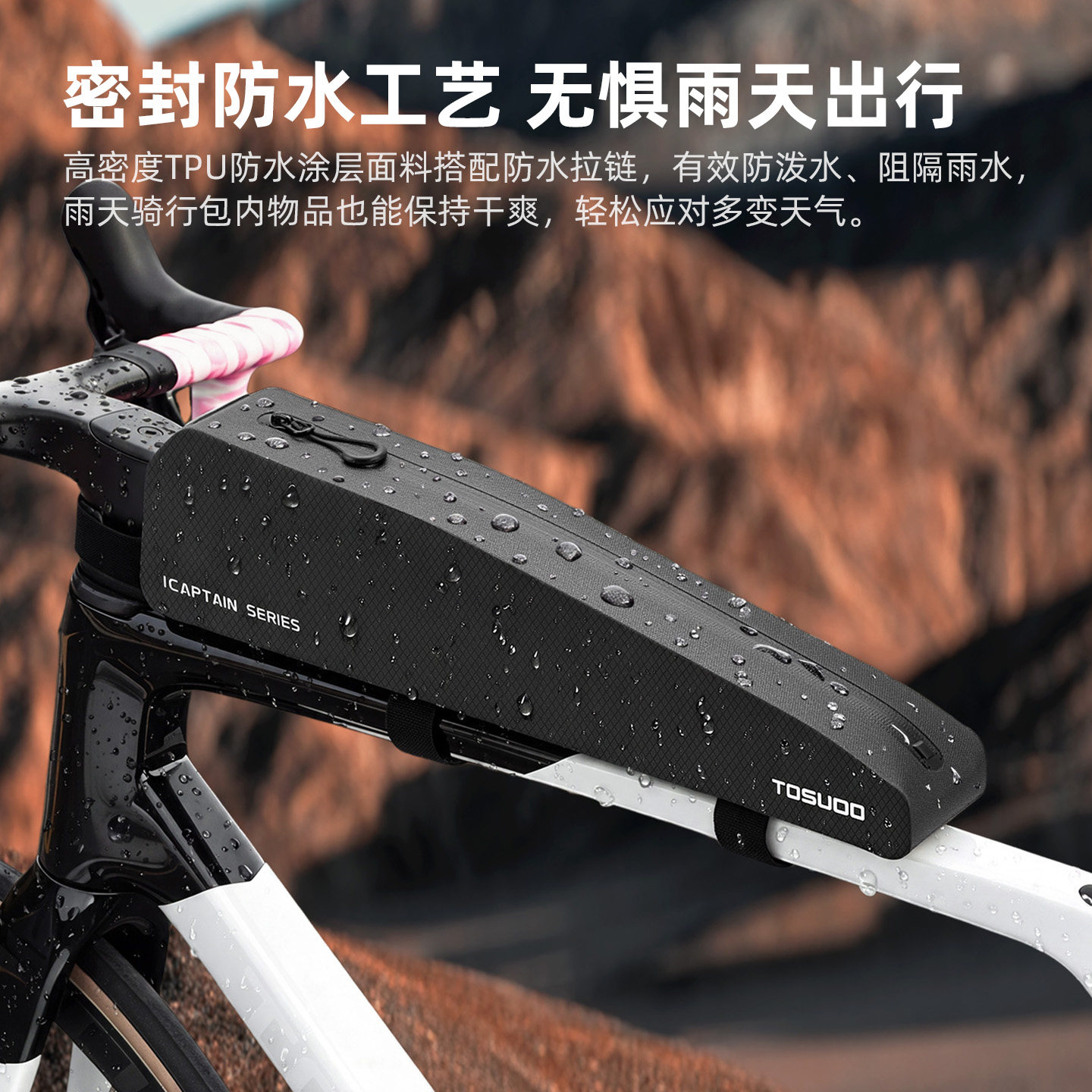塔斯队长防水加长山地车上管包