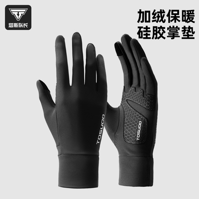 塔斯队长马拉松跑步手套