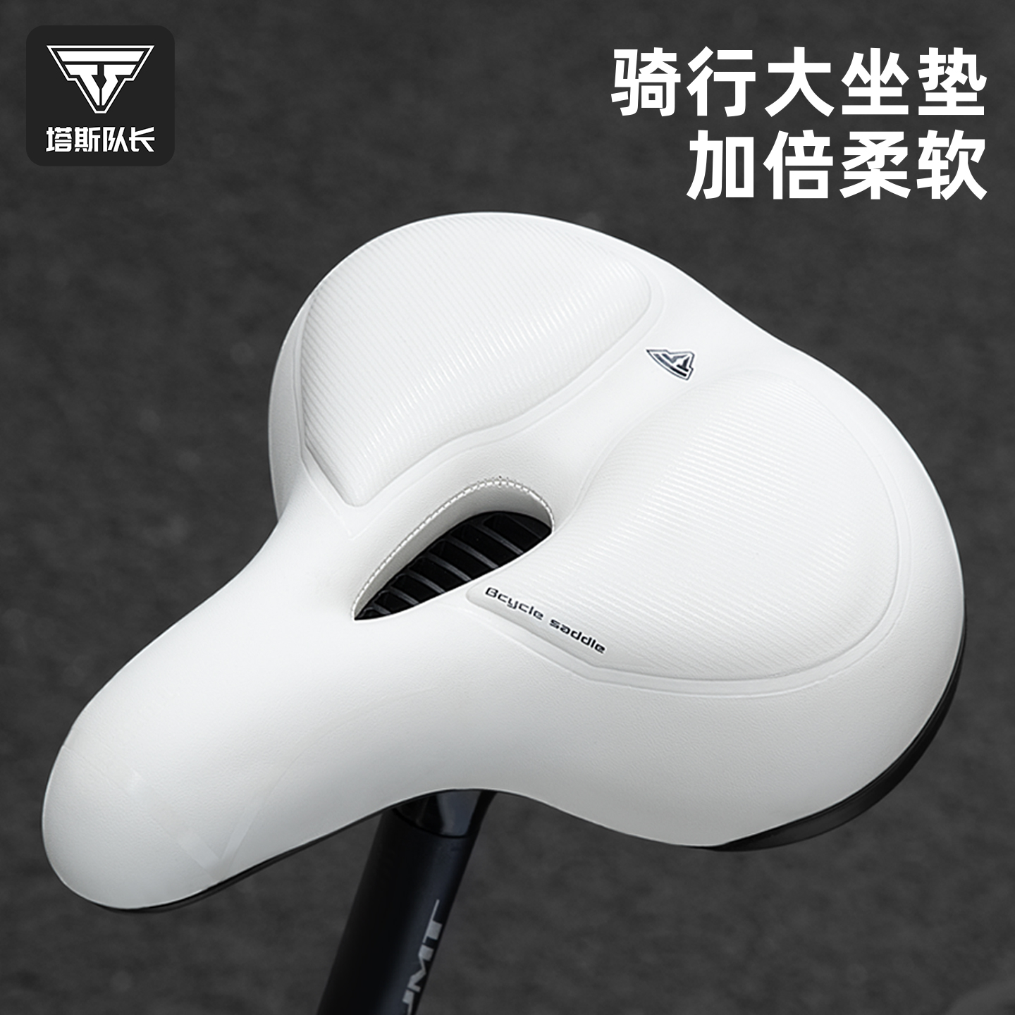 塔斯队长超软舒适坐垫舒适座椅