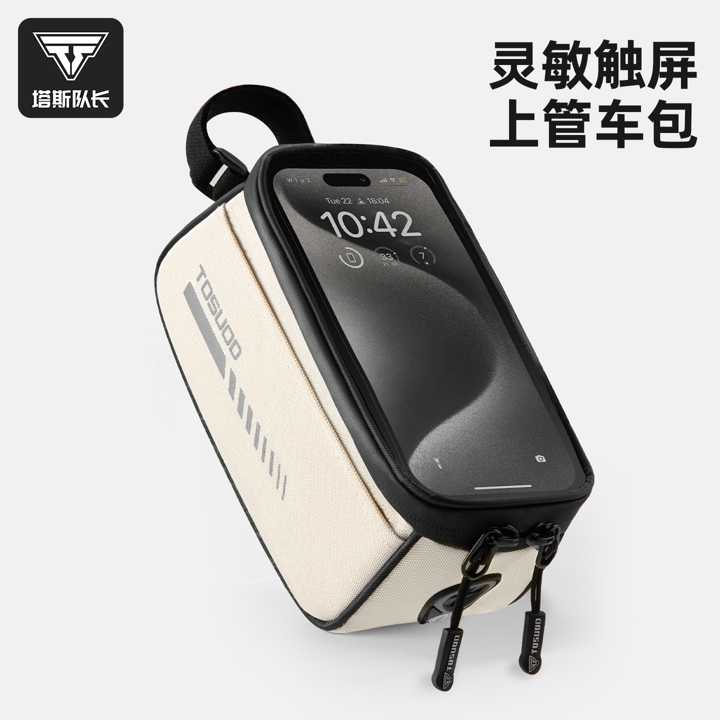 塔斯队长自行车包前梁包