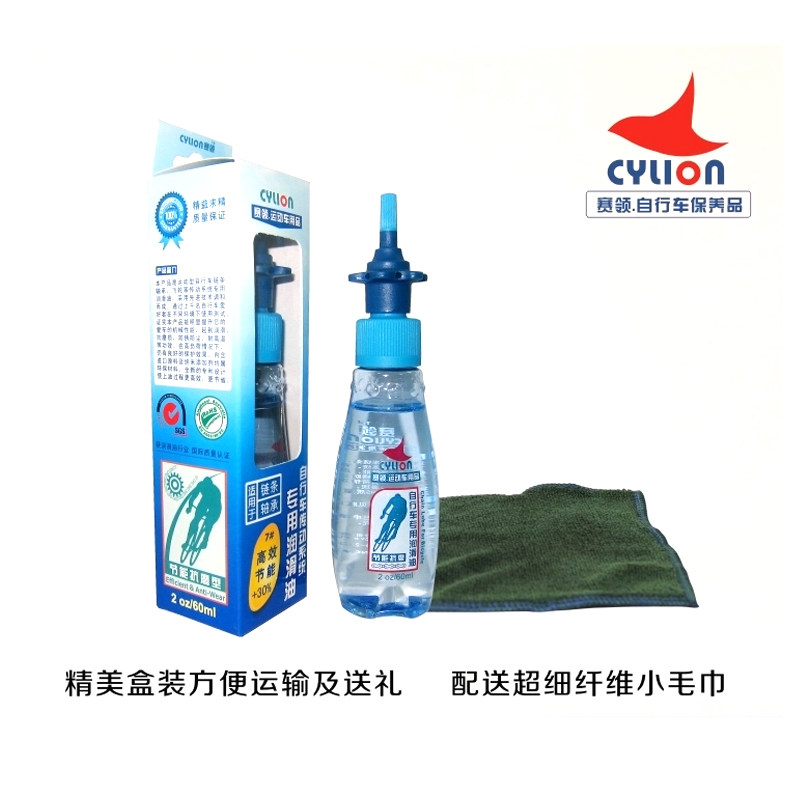 Chaîne de vélo - Ref 2363644 Image 5