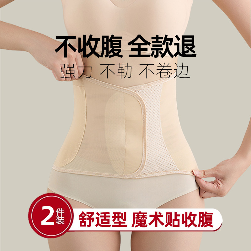 收腹束腰带超强力收小肚子不卷边女2026新款瘦身附带腰封夹加强版