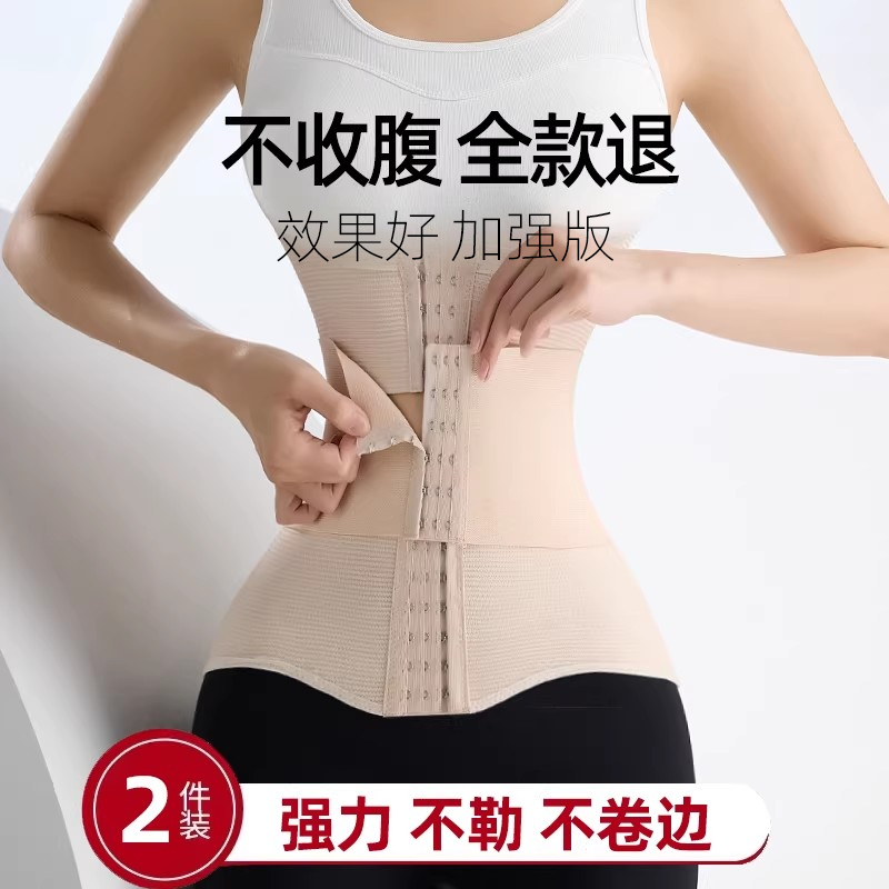 收腹束腰带束腹带塑型腰封瘦身瘦小肚子收胃肚腩神器强力产后束缚