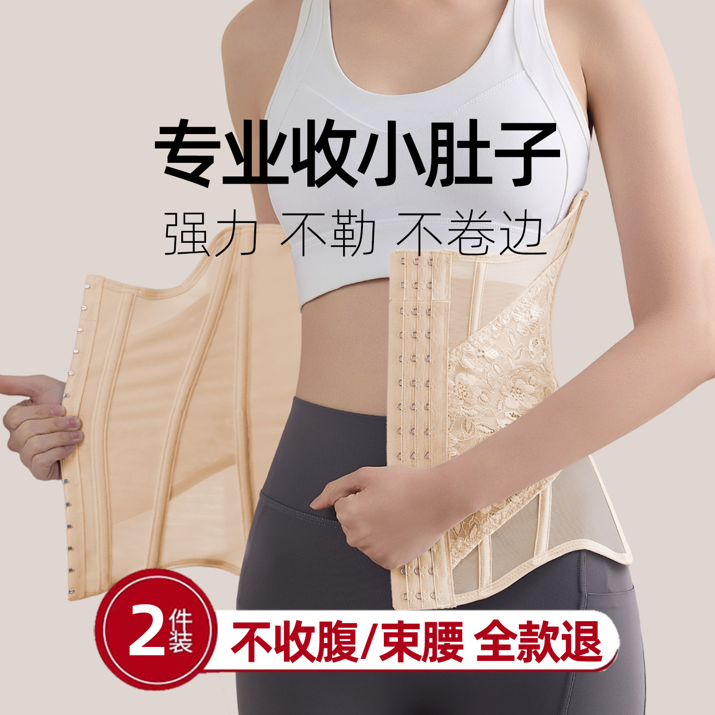 夏天薄款收腹束腰带强力收小肚子女士超强效塑形束身衣瘦身加强版
