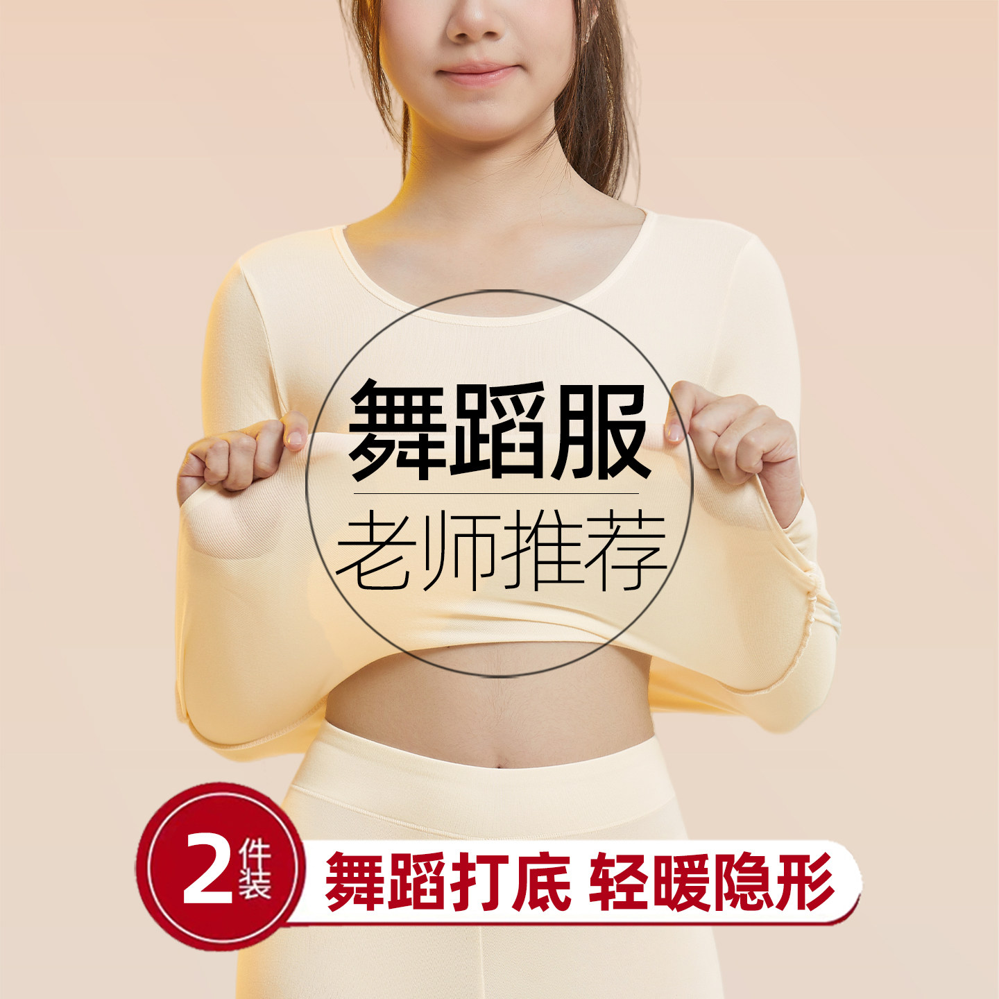 女童舞蹈肉色打底皮肤衣贴身隐形表演出服装儿童隐身衣肌底美肤衣,童装/婴儿装/亲子装,儿童演出服,淘宝优惠券,粉丝福利购,淘宝优惠卷