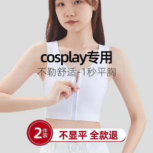 帅t超平束胸cos成男强效缩胸瘦胸产品变小内衣大胸显小胸绑带神器